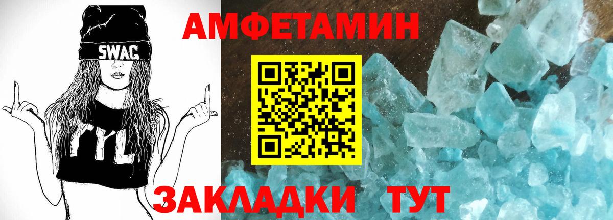 АМФ Розовый Уссурийск