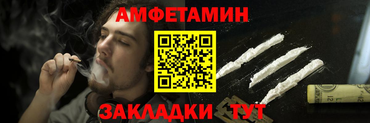 АМФЕТАМИН  Вход с VPN  Уссурийск  Амфетамин 97% 
