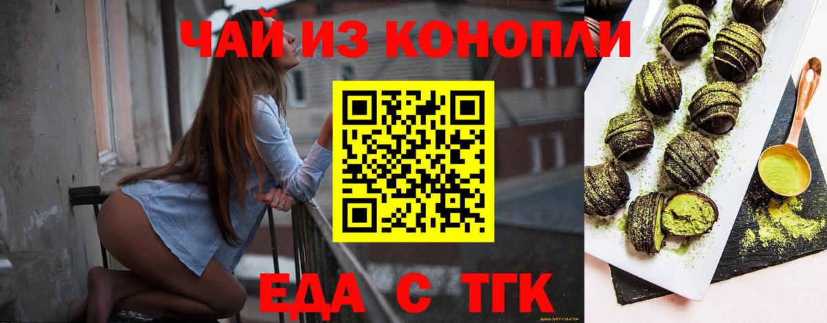Canna-Cookies конопля  Вход с VPN  Уссурийск 