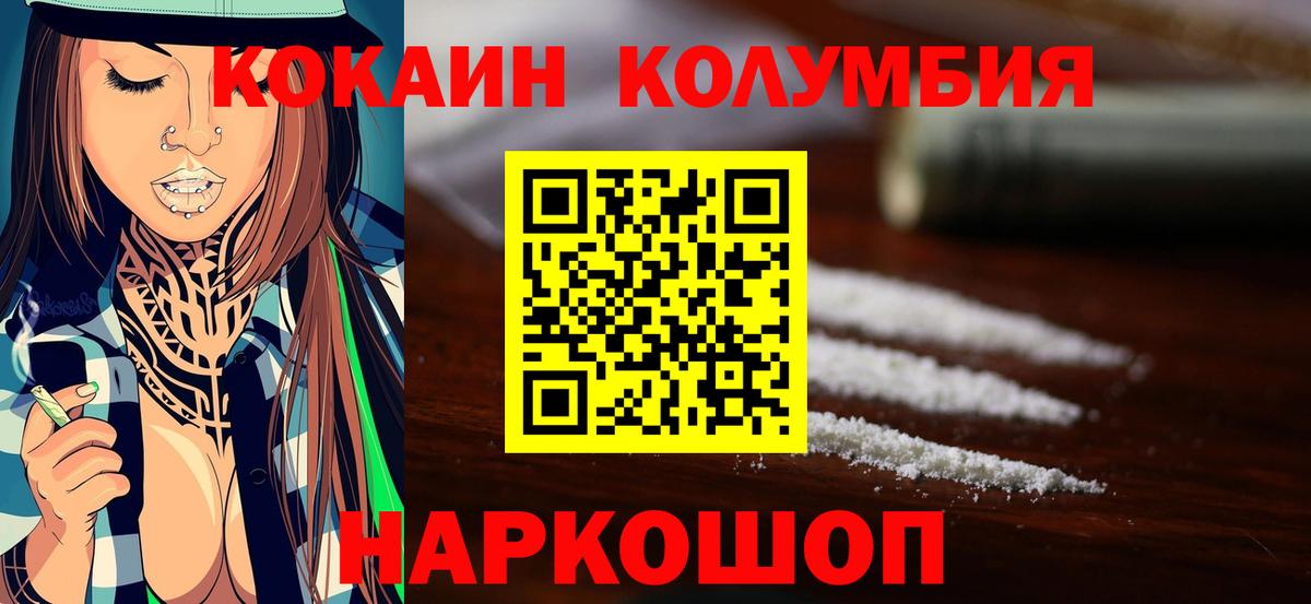 Cocaine  Cocaine Эквадор  Вход с VPN  Уссурийск 