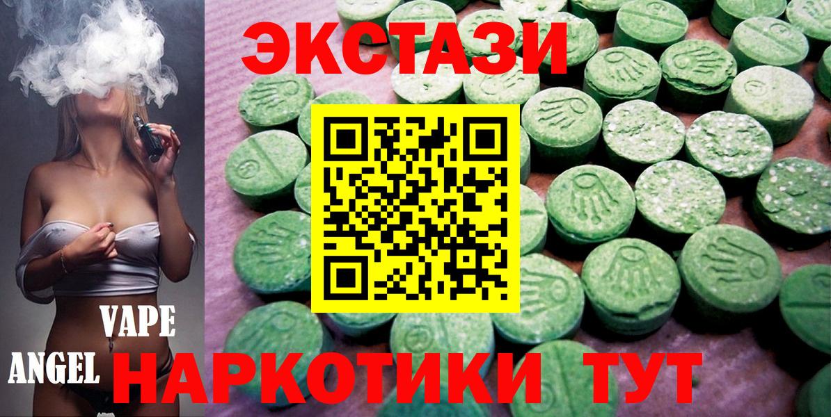 Ecstasy 99%  Вход с VPN  Ecstasy  OMG как войти  Уссурийск 
