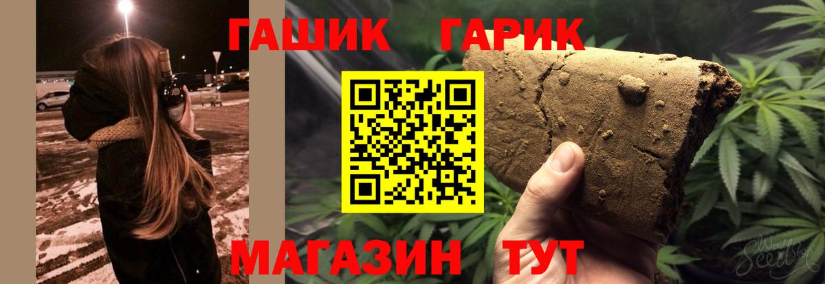 ГАШИШ убойный  где найти   ГАШИШ  ГАШ индика сатива  Уссурийск  Вход с VPN 
