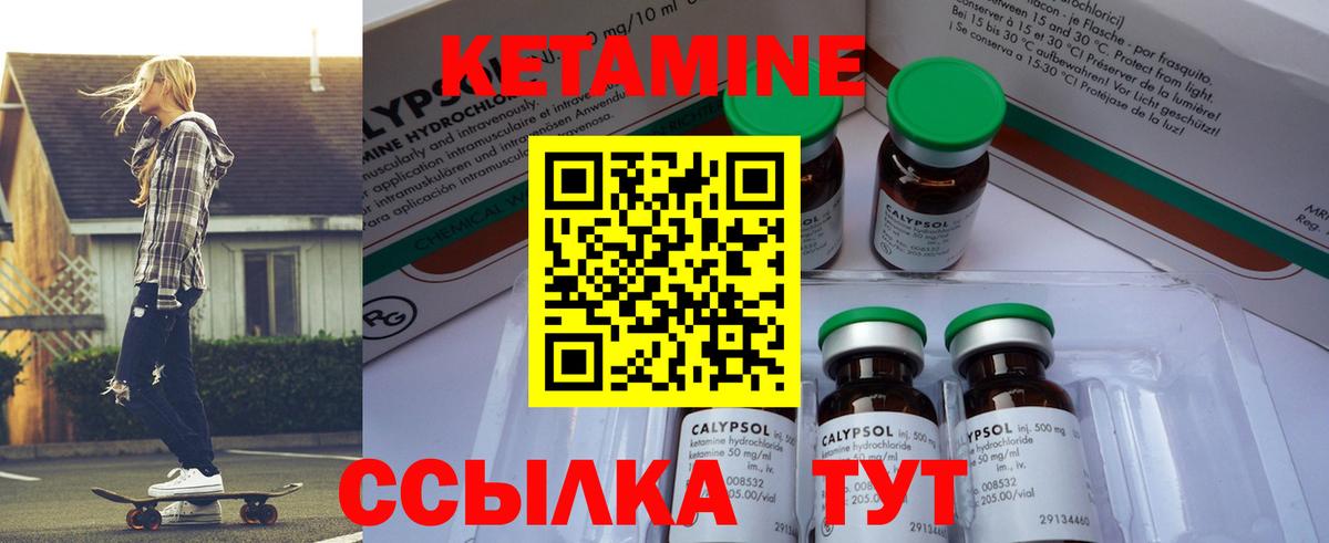 Кетамин VHQ  Кетамин VHQ  Уссурийск  Вход с VPN 