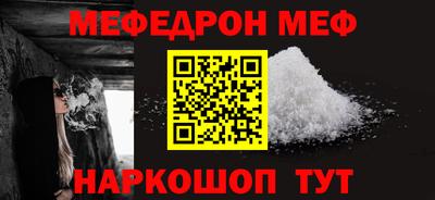 мефедрон VHQ Малгобек