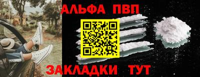 Альфа ПВП Малоярославец
