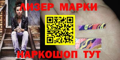 марки nbome Мариинск