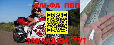 Альфа ПВП Малоярославец