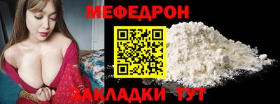 мефедрон VHQ Малгобек