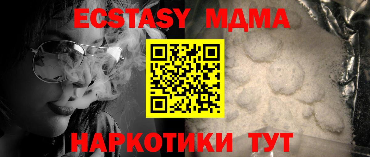 MDMA VHQ  MDMA crystal  Уссурийск  Вход с VPN 