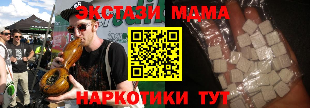 MDMA crystal Уссурийск
