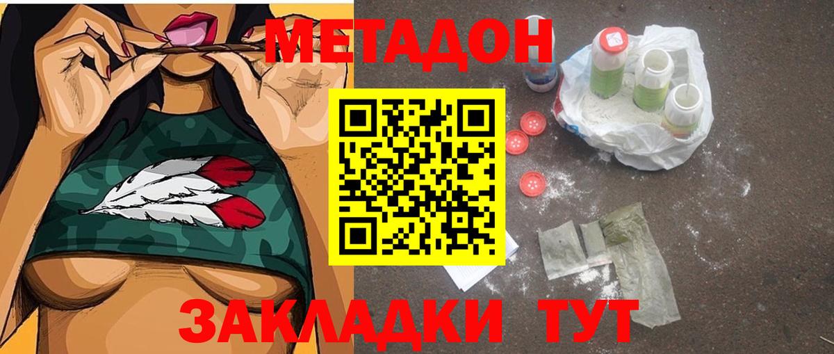 МЕГА как зайти  Вход с VPN  Уссурийск  МЕТАДОН белоснежный 