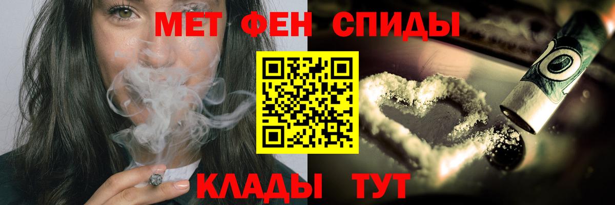 Уссурийск  Первитин кристалл  Вход с VPN 