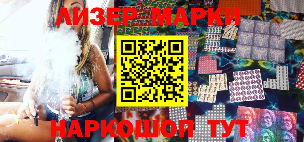 Уссурийск  Марки 25I-NBOMe 1,8мг  Марки N-bome  Вход с VPN 