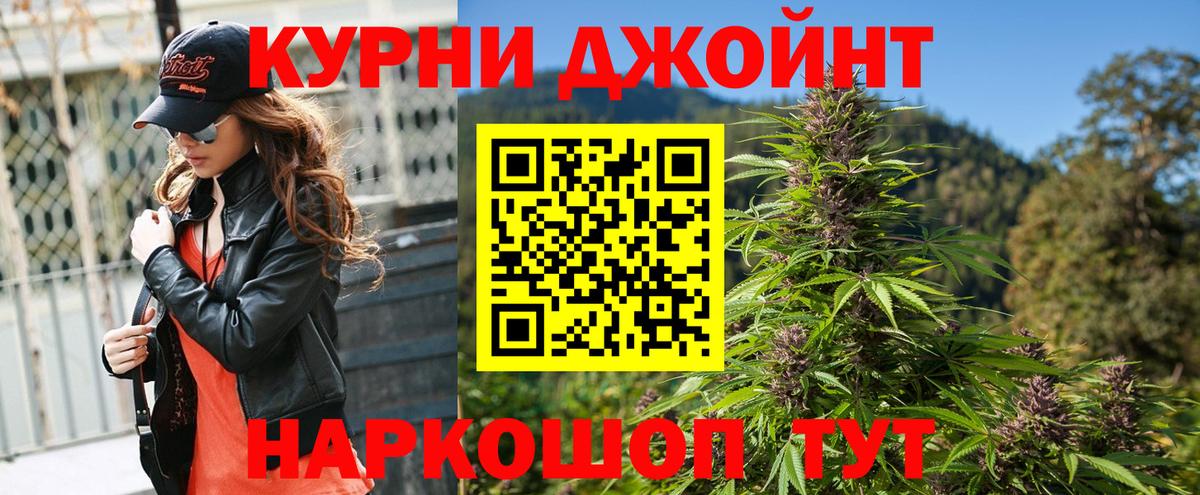 Уссурийск  Марихуана Bruce Banner  Каннабис LSD WEED  Вход с VPN  МАРИХУАНА тримм 